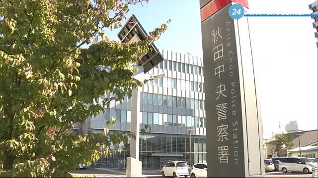 “You can make money with a side job”…A man in his 20s was scammed 250 million yen in Akita City