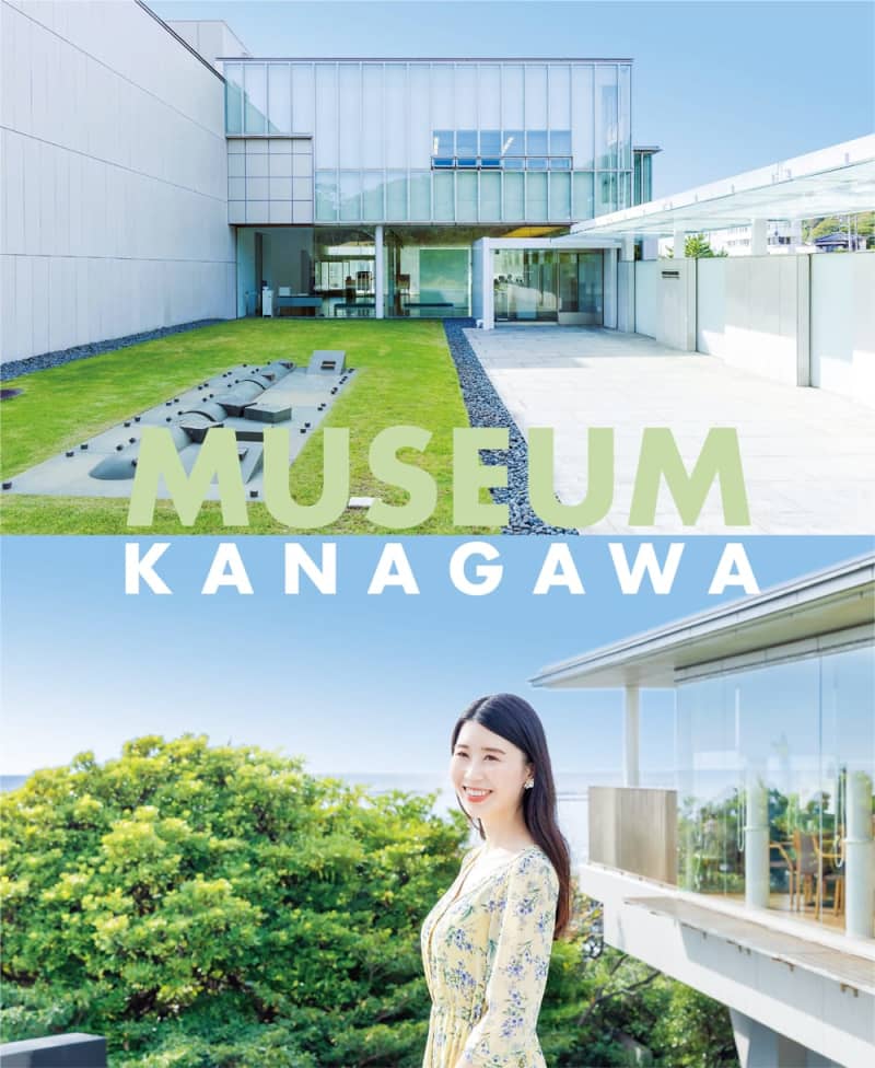【神奈川県立近代美術館 葉山】時間を忘れ、いつまでも居られる心地良さ！