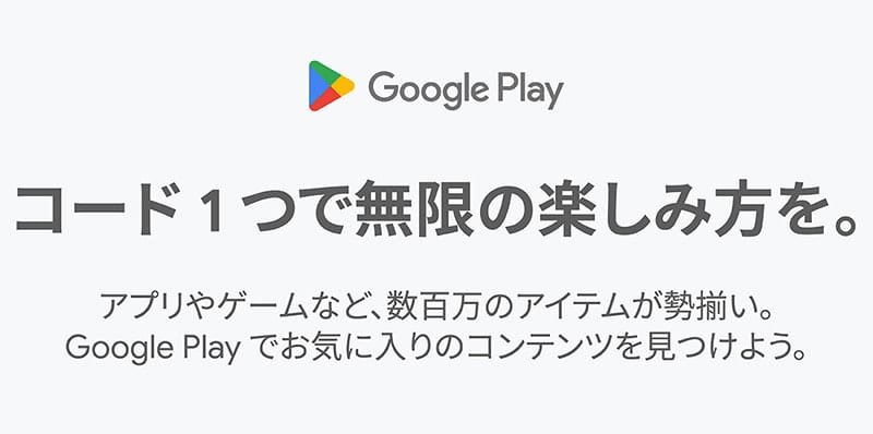 Get points back when you purchase a Google Play gift code at Rakuten Market!
