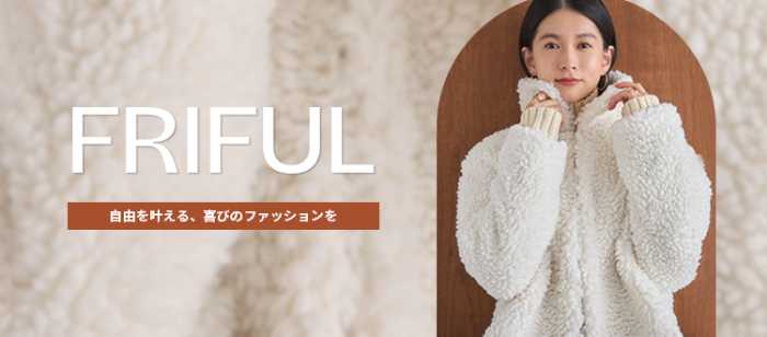 [SHEIN] Introducing a “new brand” that makes Japanese women’s bodies more beautiful♪