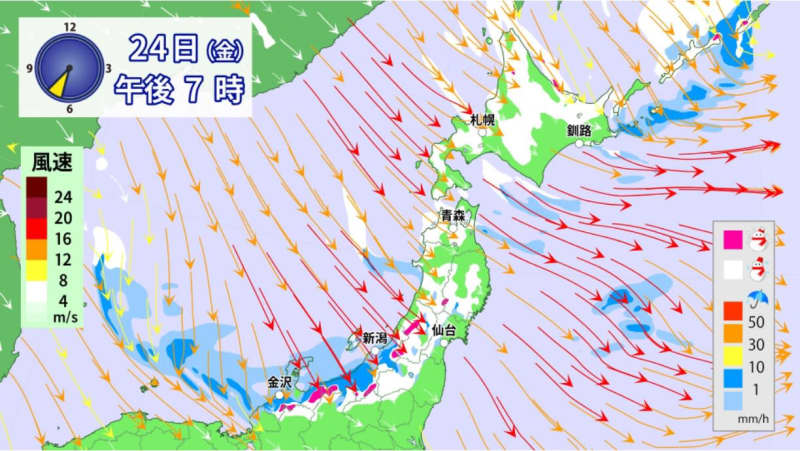 週末にかけて気温変化大きい　北日本は暴風雪・高波・大雪に警戒・注意を