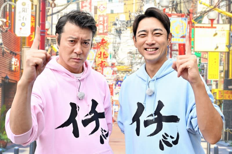 “狂犬芸人”と“紳士俳優”が日本イチの街で「１番の中のイチバン」を探す旅に出る