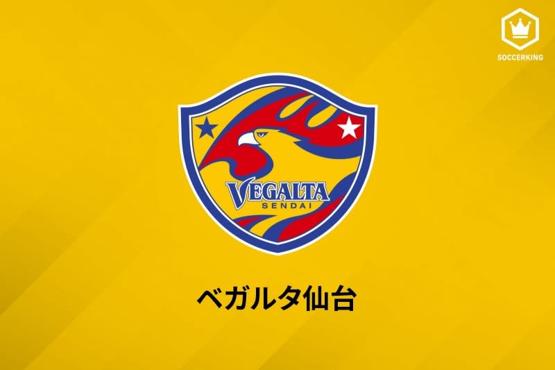 Sendai announces contract renewals for 2 players next season!College graduate rookie goalkeeper Riku Umeda & midfielder Kazuteru Nagasawa who joined this summer