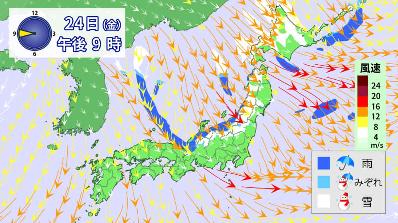 北日本や北陸　25日（土）にかけて暴風雪や高波に警戒・注意　大雪のおそれも