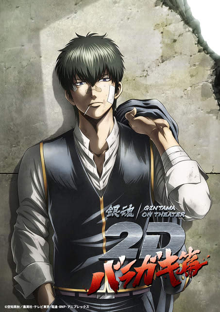 "Gintama" Gorilla, Sadistic, Mayor...but cool!Shinsengumi full of gaps [My handsome encyclopedia]