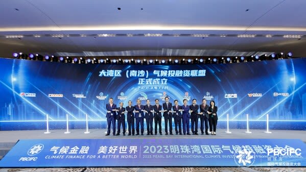 Xinhua Silk Road：広州の南沙区は、グリーンで高品質の開発へ気候金融強化を徹底掘…
