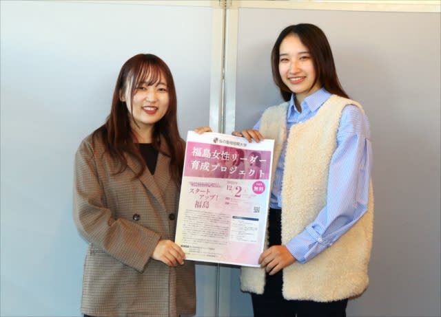 Let's think about women's political participation. Event held at Sakura no Seibo Junior College on December 12nd.