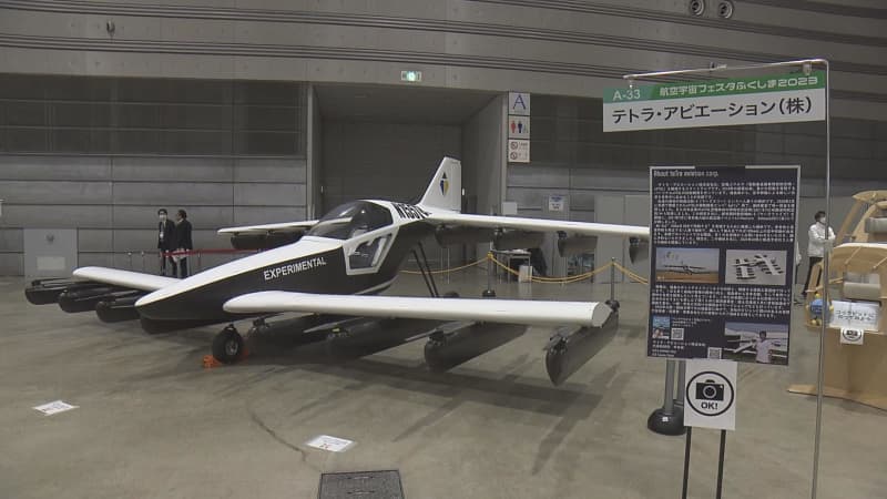 「郡山ｰ仙台間を30分で移動できるように」　空飛ぶクルマが福島県内で初公開