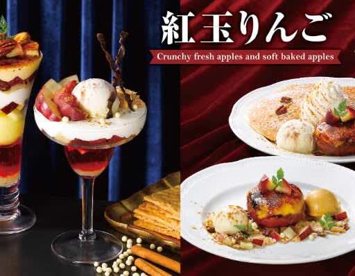 [Royal Host] Introducing a "winter limited dessert" using red apples♪