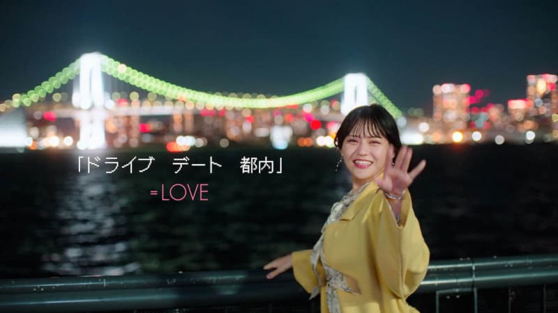 ＝LOVE、髙松瞳がセンターを務める新曲『「ドライブ　デート　都内」』MV公開！