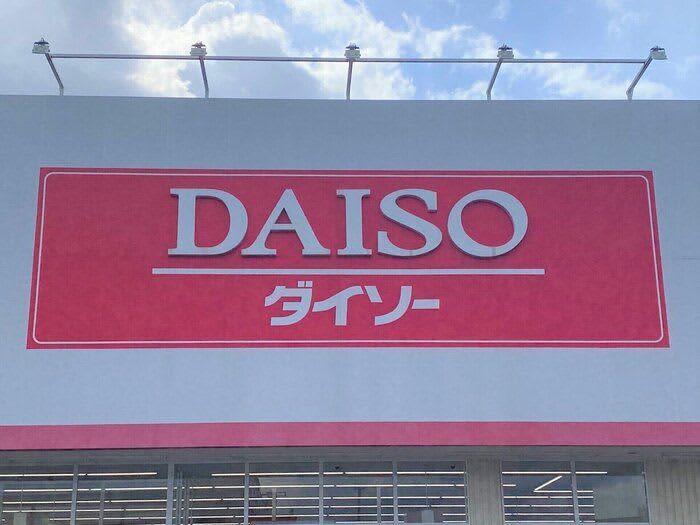 It looks great anyway!Daiso's new products are fashionable items that will elevate your interior.