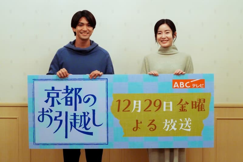 Ae! group Starring Yoshinori Masakado, SP drama “Kyoto Moving” entirely shot on location in Kyoto, broadcast on ABC TV