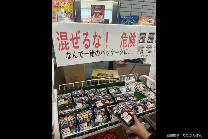 I couldn't believe my eyes when I encountered a warning message at a convenience store in Saitama... ``Well said'' and I was showered with praise.