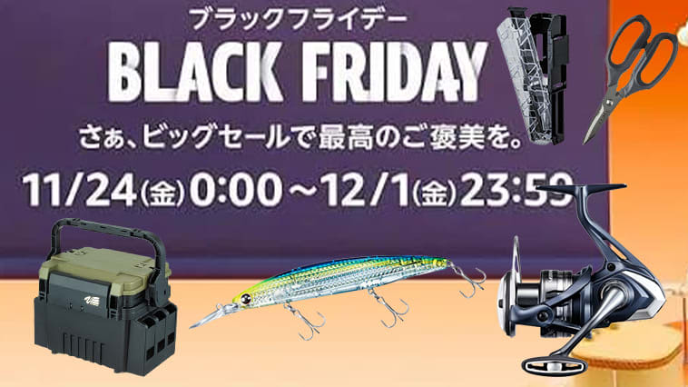 [If you want to buy it, now is the time! ] Amazon Black Friday is finally here!Introducing carefully selected items recommended by the editorial department!