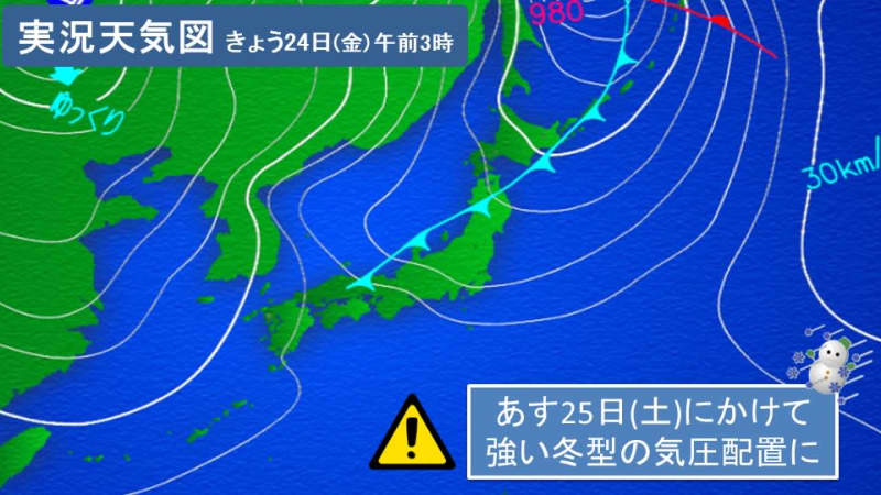 あすにかけて「強い冬型」へ 北日本・北陸では猛吹雪に