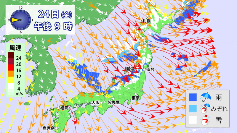 北日本・北陸は土曜日にかけて暴風雪や高波に警戒　北日本を中心に大雪のおそれも