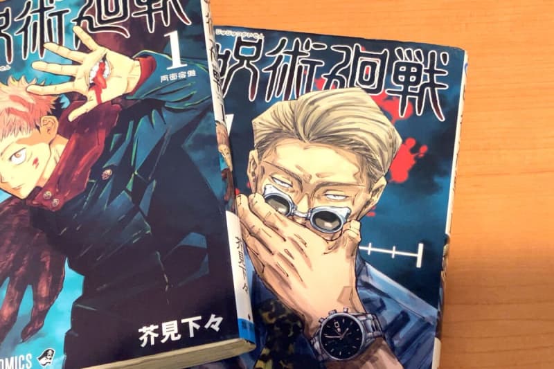 『呪術廻戦』アニメ、勤労感謝の日に残酷すぎる放送　ファンは「人の心とかないんか？」