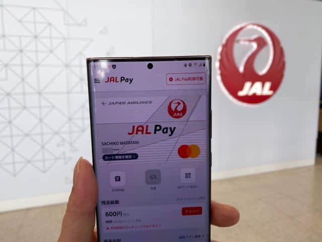 JALの「マイレージバンクアプリ」を解説　マイルの貯め方や「ANA Pay」との違いは？