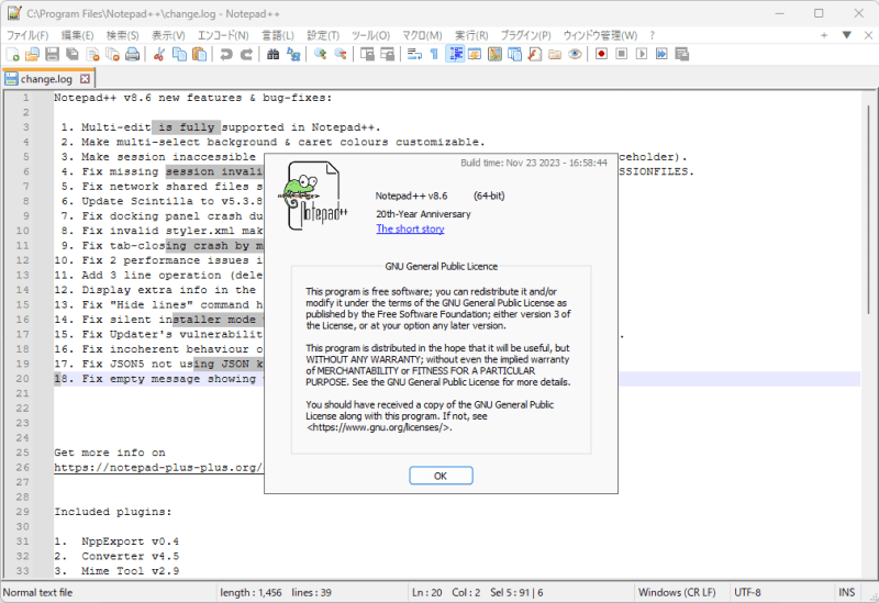 「Notepad++」が20周年 ～マルチ編集をフルサポートした記念バージョンv8.6が公開／…