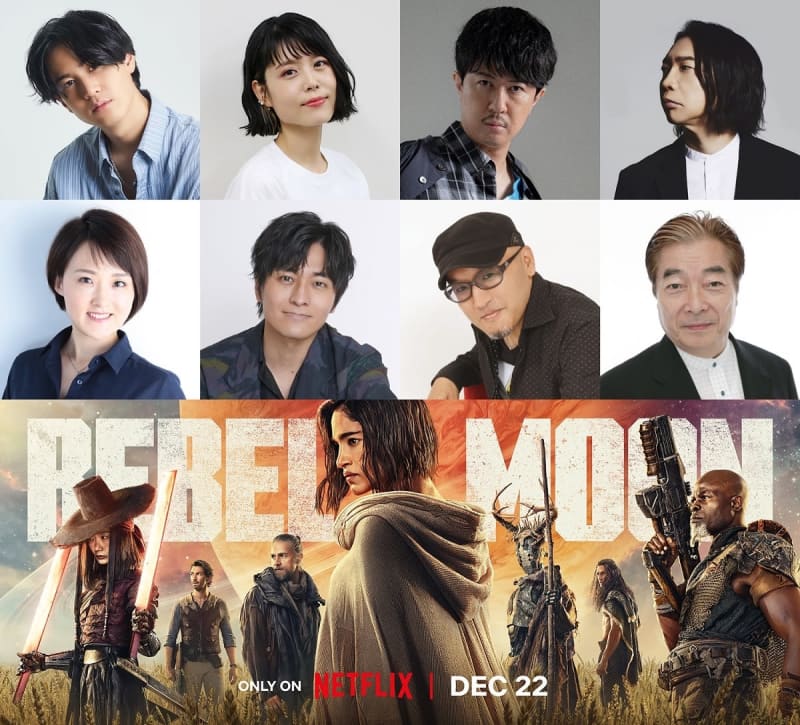 Voice actors for the dubbed version of "REBEL MOON" include Miyuki Sawashiro, Chikahiro Kobayashi, Tomokazu Sugita, Shunsuke Takeuchi, Junichi Suwabe, etc.