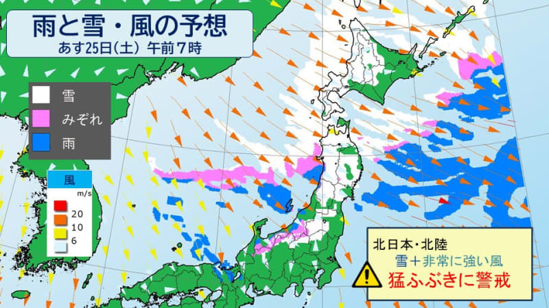 On Saturday and Sunday, the whole country will experience winter cold, and northern Japan and Hokuriku will be on alert for heavy blizzard.