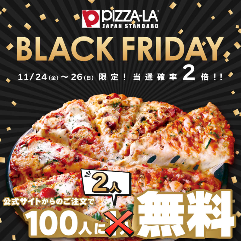 Even better deals now! “Pizza La Thanksgiving” is also available on Black Friday! “100 out of 1 people is free → 2 people are free…”