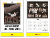“Hanshin Tigers Calendar 2024 (wall-mounted type)” will be on sale from Saturday, November 11th! ! …