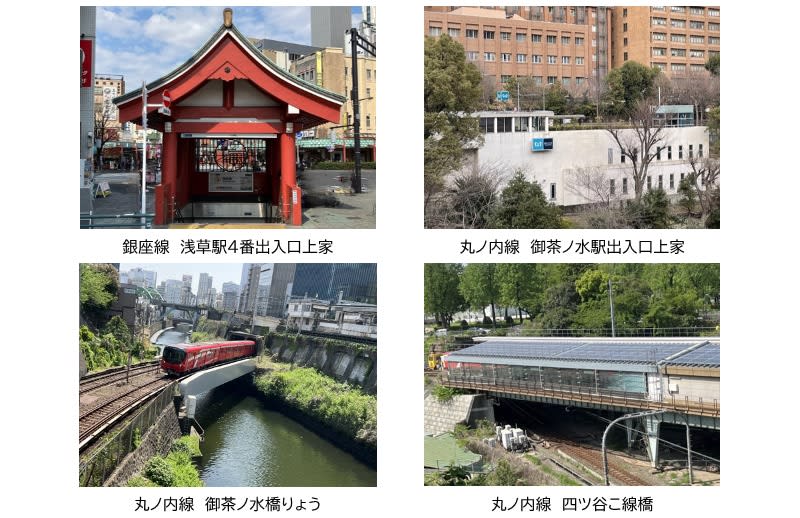 浅草で有名な「4番出入口上家」など、東京メトロの建築物・土木構造物が登録有形文化財に