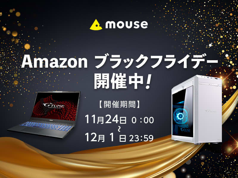 Campaign: Mouse participates in Amazon Black Friday 2023.DAIV on the desktop…