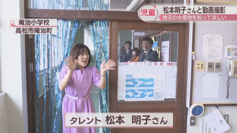 Akiko Matsumoto and elementary school students shoot PR video for marine products to be released on YouTube Kagawa Prefecture