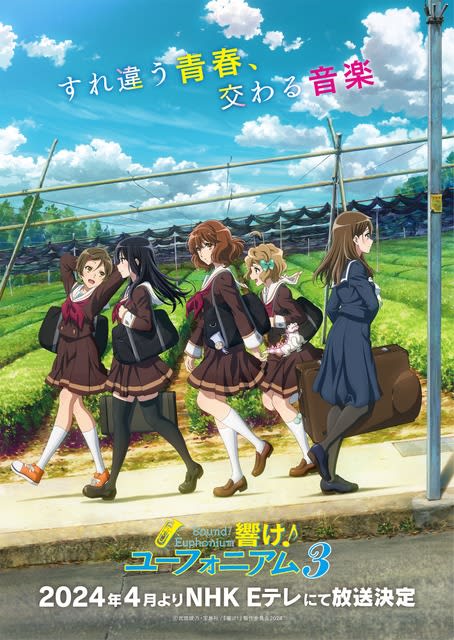 “Sound! Euphonium 3” will be broadcast on NHK E-Tele from April 2024!The new character Mayu Kuroe will be played by Haruka Tomatsu