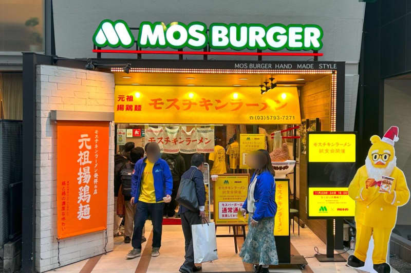 Mos Burger suddenly became a ``long-established town Chinese restaurant''... However, ``remnants'' still remained inside and outside the store.