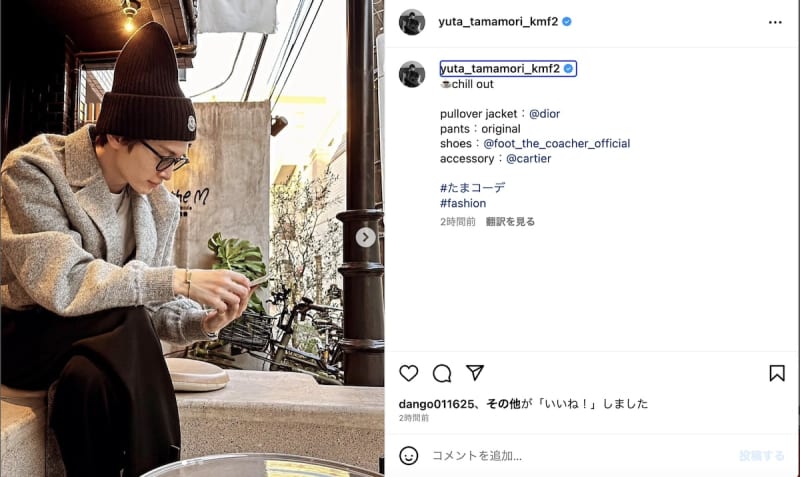 Kis-My-Ft2 Yuta Tamamori relaxing at a cafe “#Tama Coordination” smiling with a cafe latte in hand