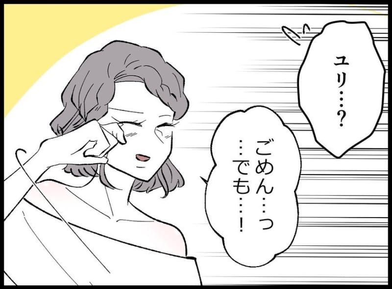 【漫画】妻が笑ったおかげで和む会場…僕たちは早めのお色直しに【妻の友達を抱いたけど Vol.26】