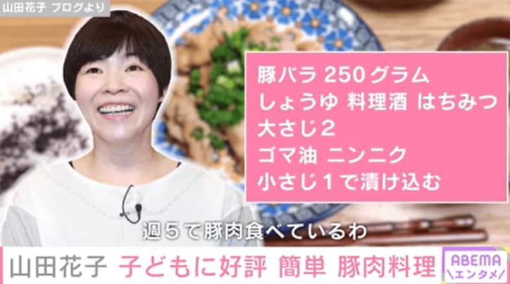 山田花子（48）、子どもたちに好評だった“簡単”豚肉料理を公開 「レシピうれしい」「味付き肉は…