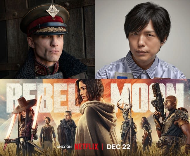 神谷浩史が極悪提督に！　Netflixアニメ『REBEL MOON』吹替版予告解禁