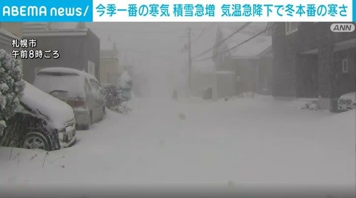 ⚡｜今季一番の寒気で積雪急増 日本海側では猛吹雪に警戒