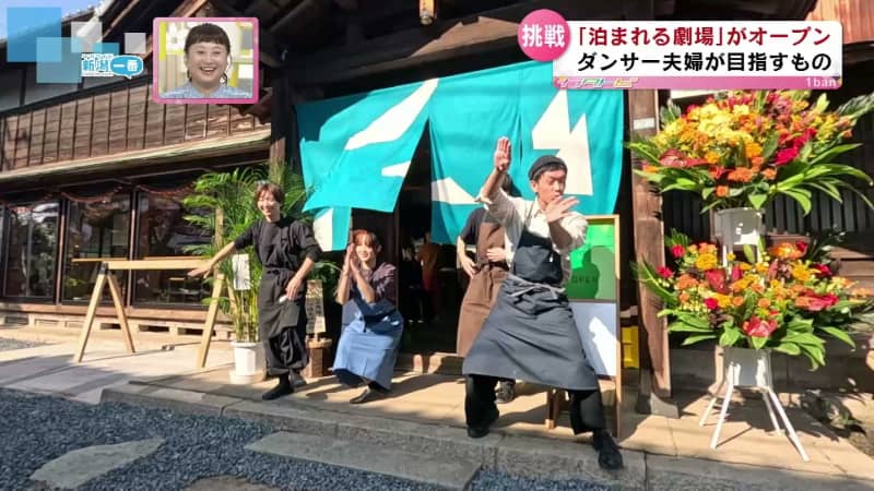 ``A theater where you can stay overnight'' opens, and the dancer couple who run it want to liven up the local area ``New...