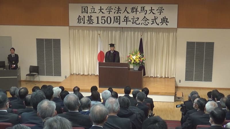 Gunma University celebrates XNUMXth anniversary of predecessor school with renewed determination
