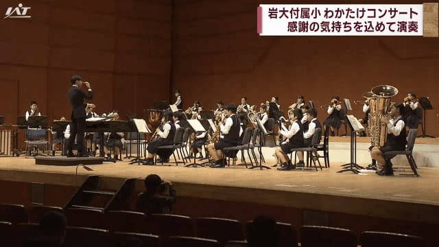 Wakatake Concert: Joint performance by elementary school choir and brass band [Iwate/Morioka City]