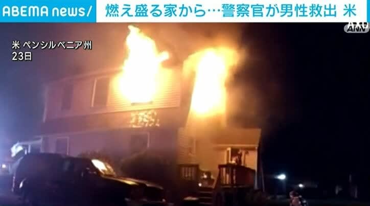 ⚡｜燃え盛る家に閉じ込められた97歳男性 警察官が間一髪で救出 米・ペンシルベニア州