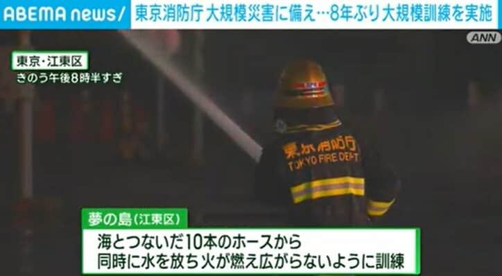 ⚡｜東京消防庁 大規模災害に備え 8年ぶり大規模訓練を実施