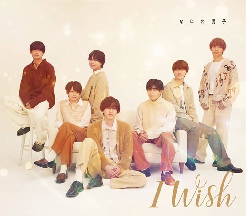 Naniwa Danshi's 6th single "I Wish" tops the list The title song shows the craftsmanship of youth case