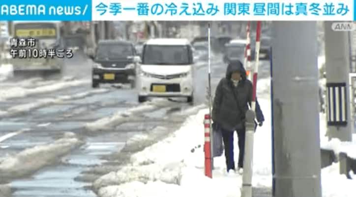 ⚡｜今季一番の冷え込み 関東の昼間は真冬並みの気温