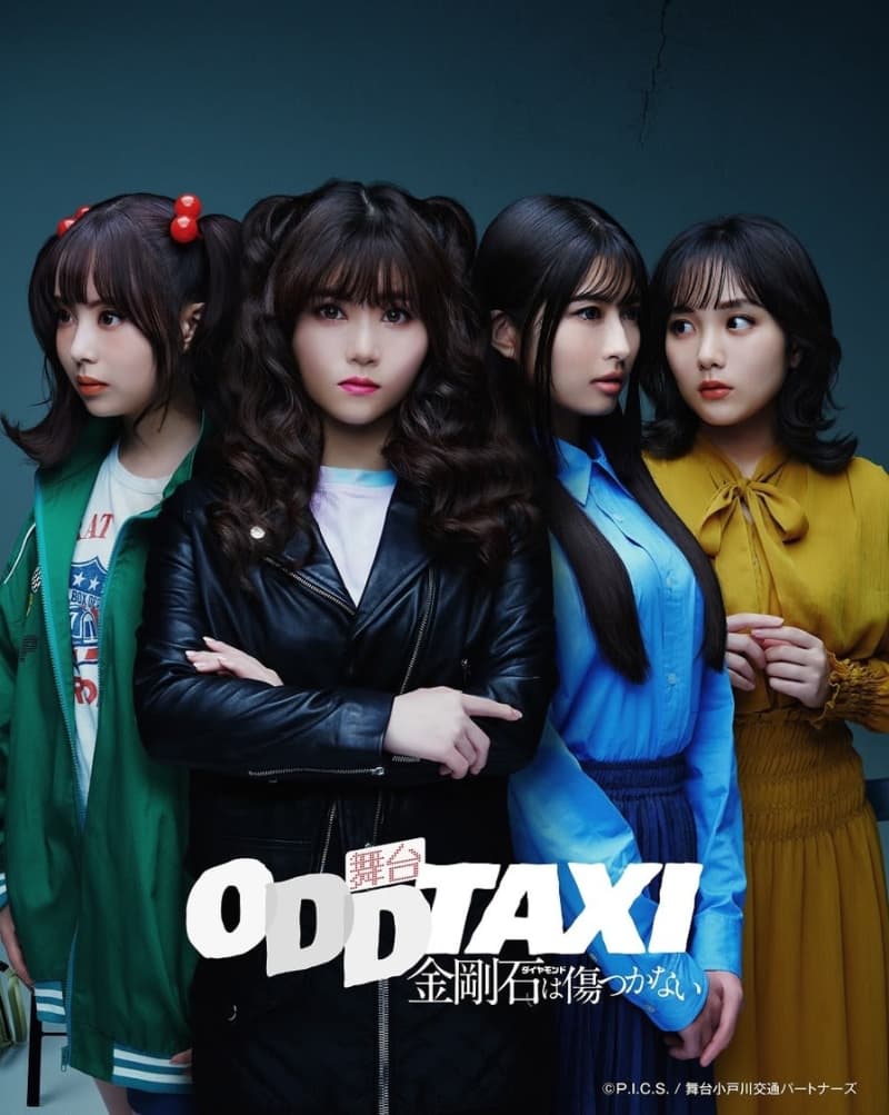 Nogizaka46 Ririan Ito, Rika Sato and others will appear on the stage <Odd Taxi: Vajra Stone Will Not Hurt'', which will be turned into a video work...