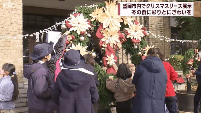 The city is in the Christmas mood: Wreath lighting ceremony [Iwate]