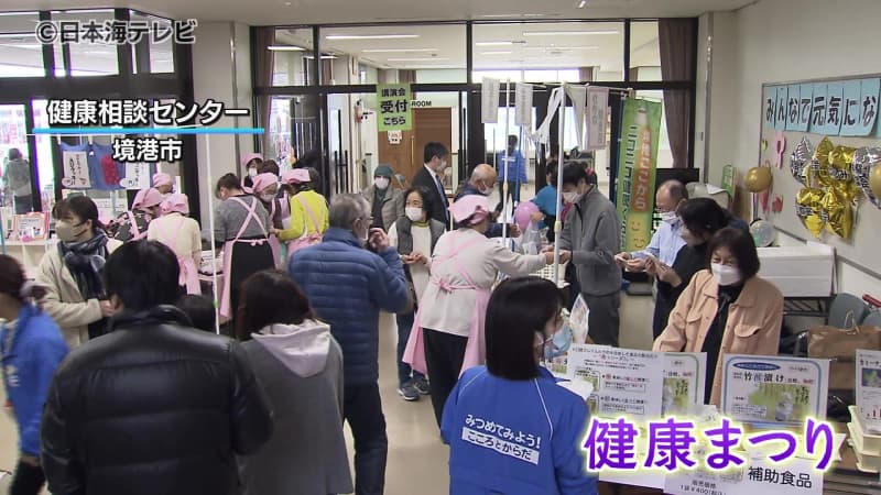 Events to think about health while having fun, quiz rallies, etc. Sakaiminato City, Tottori Prefecture