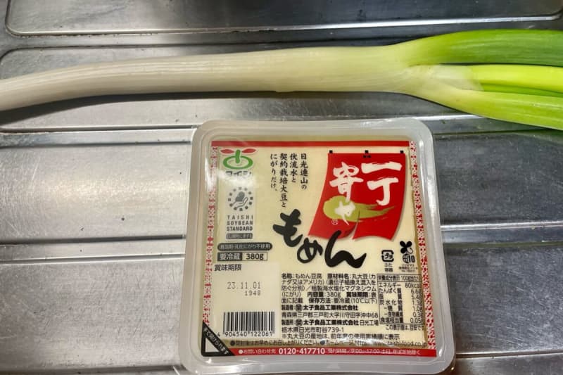 「ネギと豆腐の和風あんかけ」　コスパ抜群でほっこり温まるごはんにぴったりの1品