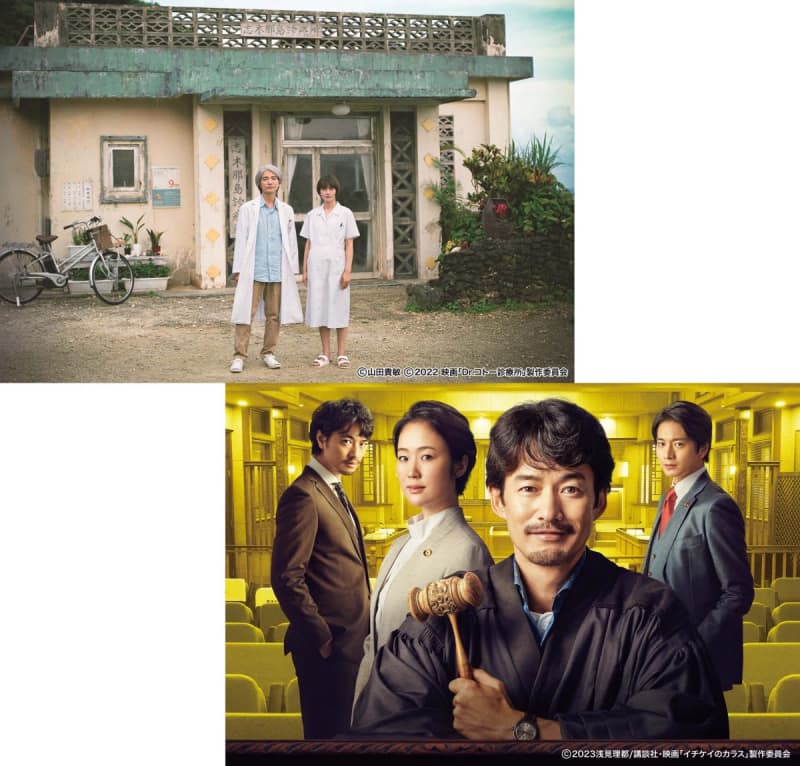 The movies "Dr. Koto Clinic" and "Ichikei no Karasu" will be broadcast for the first time on terrestrial TV in the beginning of the year with the main story uncut...