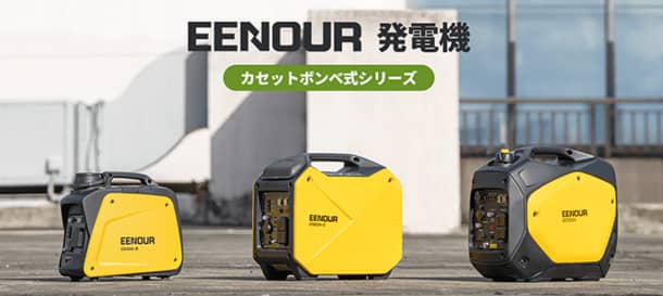 EENOUR offers 3 innovative generator series at Amazon Black Friday exclusive price...